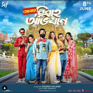 Abar Bibaho Obhijaan (2023) on pocketmovievip: Watch Online & Free Download