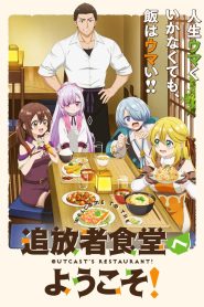 Welcome to the Outcast’s Restaurant!