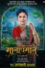 Sangeet Manapmaan