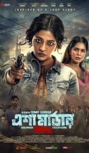 ESHA MURDER (2025) on pocketmovievip: Watch Online & Free Download