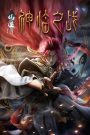 Renegade Immortal : Battle of the God