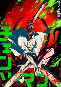 Chainsaw Man – The Movie: Reze Arc