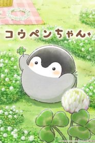 Koupen Chan