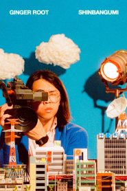 Ginger Root’s SHINBANGUMI: A Music Movie