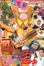 Kamen Rider Gavv: Gourmet Snacks and Woo!-mai Wakamen!!