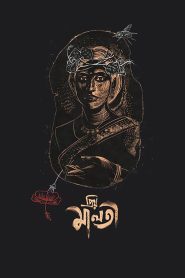 Dear Maloti (2024) Movie Download & Watch Online