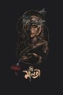 Dear Maloti (2024) Movie Download & Watch Online