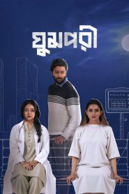 Ghumpori (2025) Movie Download & Watch Online