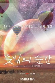Unexpected Journey