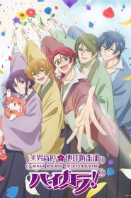 Cute High Earth Defense Club HIGH COLLAR!