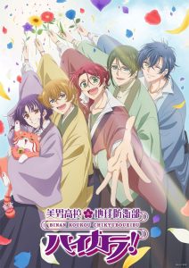 Cute High Earth Defense Club HIGH COLLAR!
