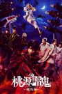 Tougen Anki: The Stage – Nerima Arc –