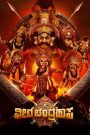 Veera Chandrahasa