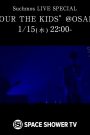 Suchmos LIVE SPECIAL “TOUR THE KIDS” @OSAKA