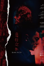 Beyond the Sin