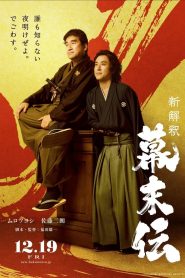 New Interpretation of the End of Edo Period