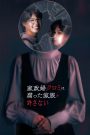 The Housekeeper Kuromi Won’t Forgive Rotten Families