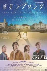 Love Song from Hiroshima