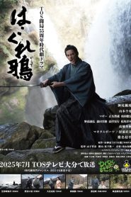 はぐれ鴉