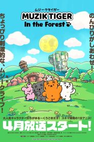 Muzik Tiger In the Forest