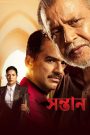 Shontaan (2024) on pocketmovievip: Watch Online & Free DownloadShontaan