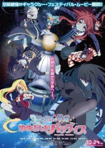 Zombie Land Saga: Yumeginga Paradise