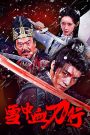 Blood and Blades in the Snow