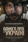 One Summer in Ukraine
