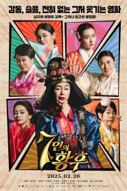 7 Empresses