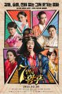 7 Empresses
