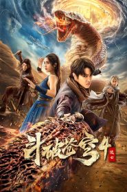 Fights Break Sphere 4 (Battle Through the Heavens 4 : The Escape)