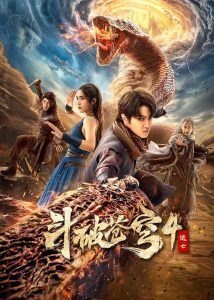 Fights Break Sphere 4 (Battle Through the Heavens 4 : The Escape)