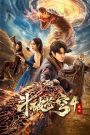 Fights Break Sphere 4 (Battle Through the Heavens 4 : The Escape)