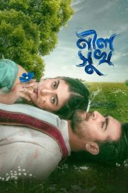 Neel Shukh (2025) Movie Download & Watch Online