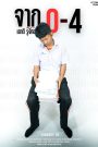 From 0-4