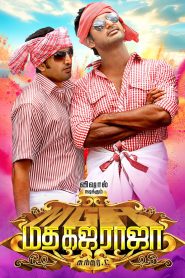 Madha Gaja Raja