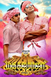 Madha Gaja Raja