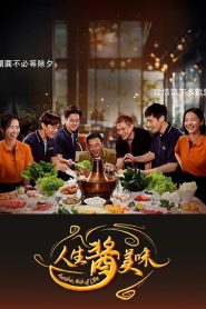 Another Wok of Life