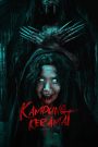 Kampung Keramat