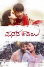 Manada Kadalu