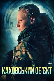 Kakhovka Object