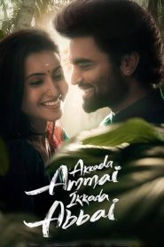 Akkada Ammai Ikkada Abbai