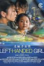 Left-Handed Girl