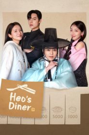 Heo’s Diner