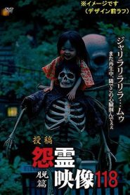 Posted Grudge Spirit Footage Vol.118: Escape Edition