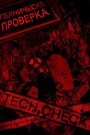 Tech Check