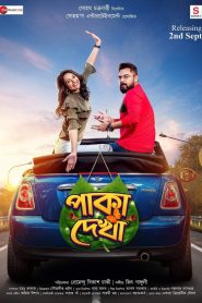 Paka Dekha (2022) on pocketmovievip: Watch Online & Free Download