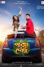 Paka Dekha (2022) on pocketmovievip: Watch Online & Free Download