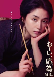 Hokusai’s Daughter