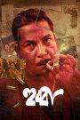 Hubba (2024) Movie Download & Watch Online